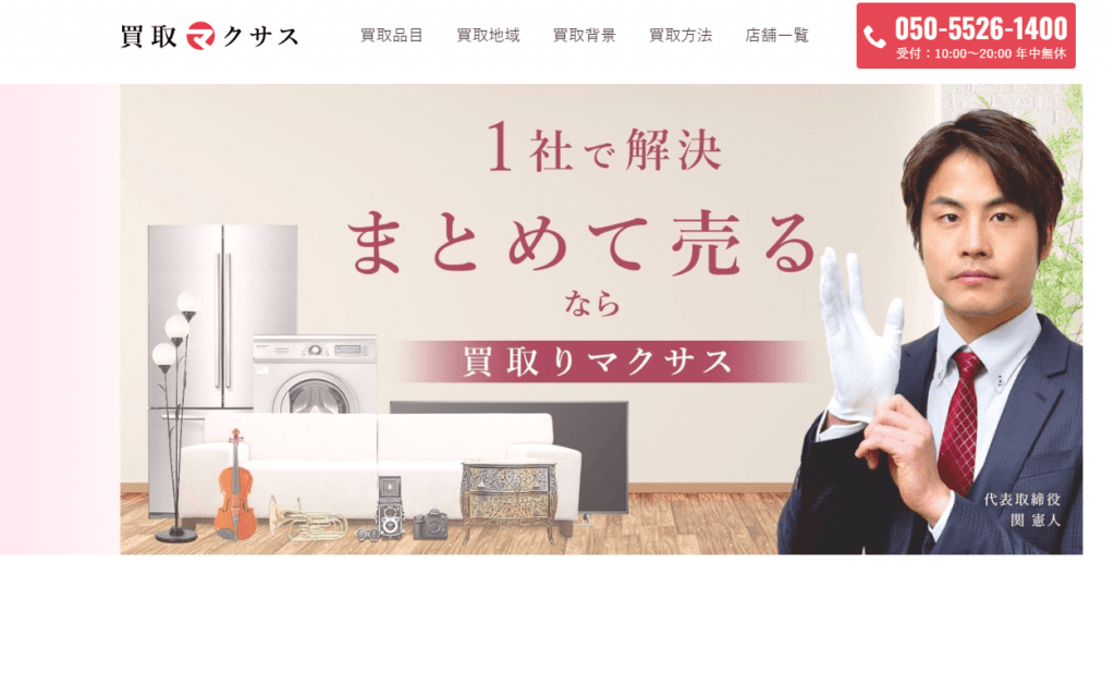 買取マクサスLP