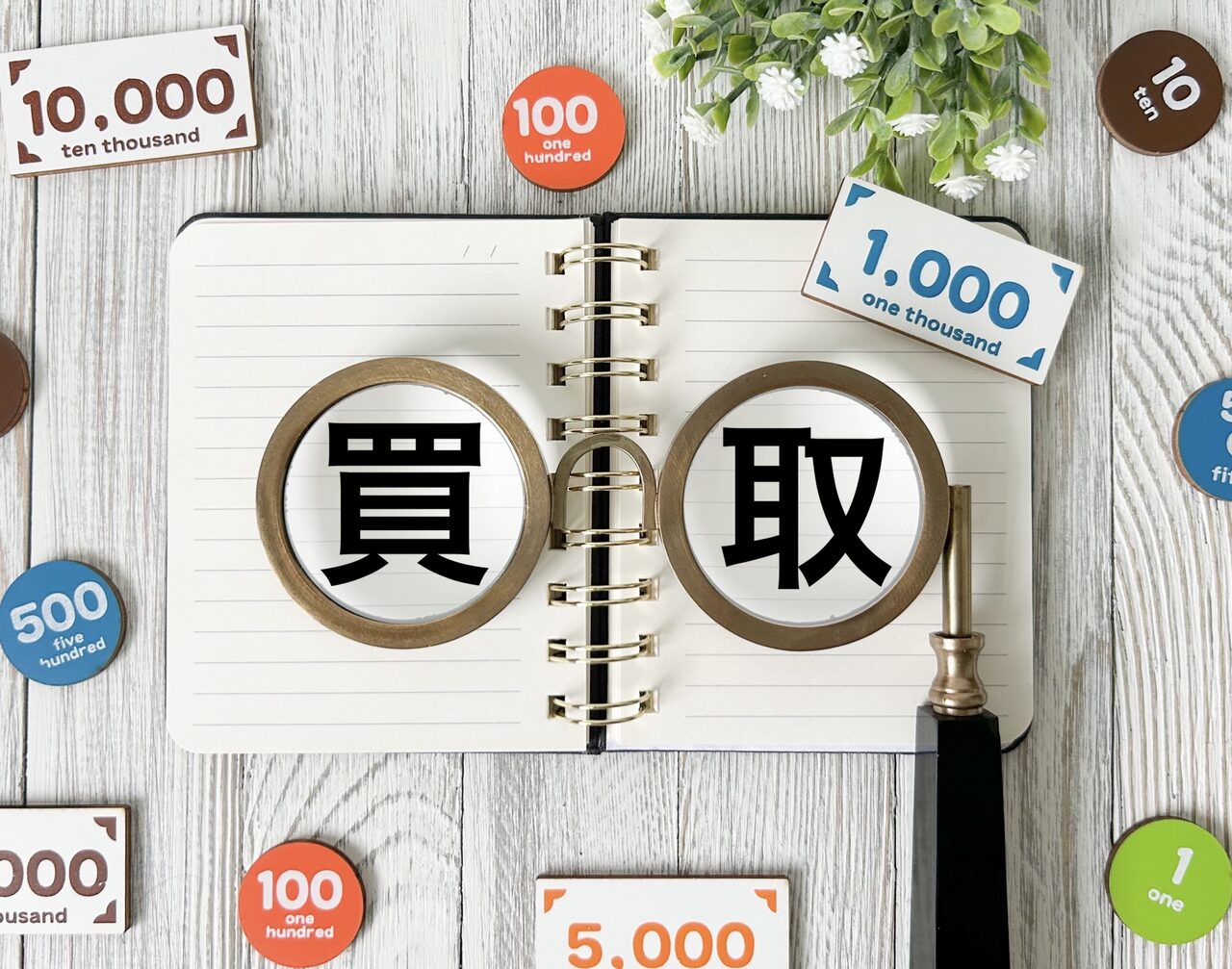 革靴の買取方法