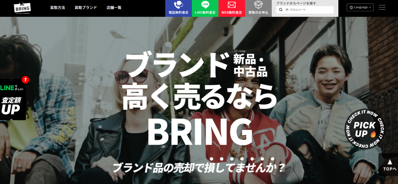 bring