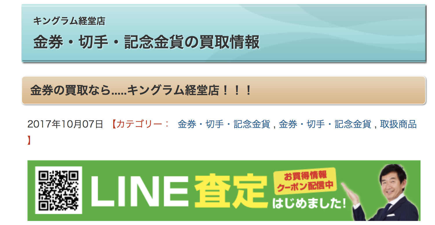 リサイクルショップ　経堂