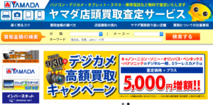 リサイクルショップ　パソコン買取