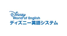ディズニー英語システム