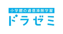 ドラゼミ