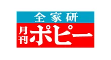 ポピー