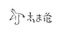 銀座志ま亀