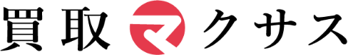 買取マクサス