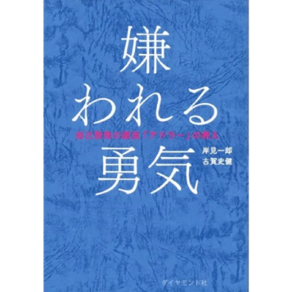 自己啓発の買取