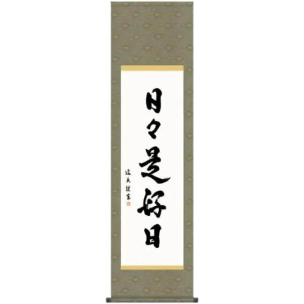 掛け軸の買取
