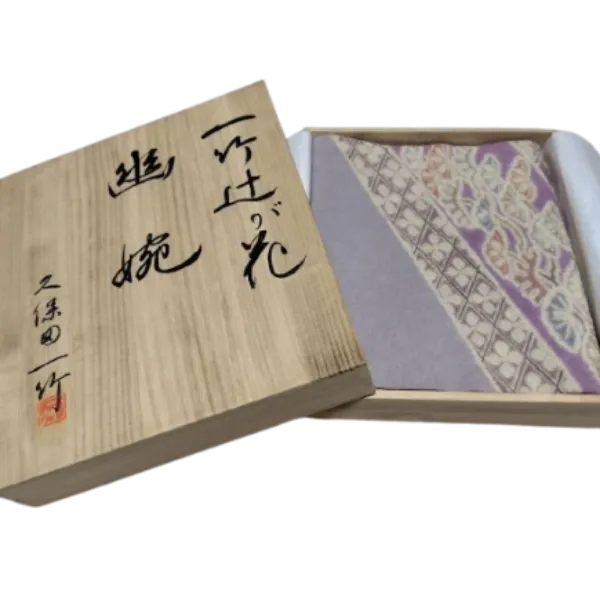 久保田一竹の買取