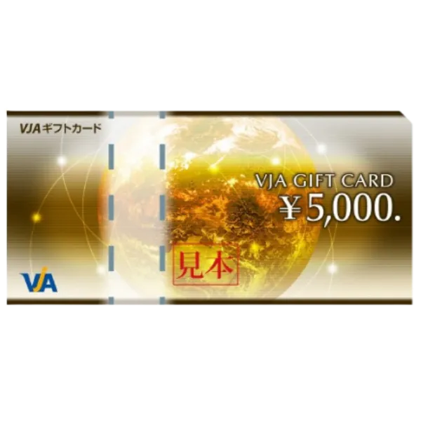 金券