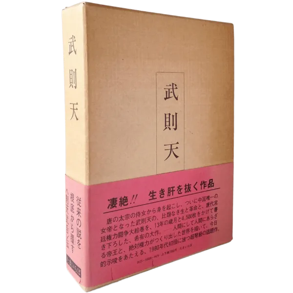 古本