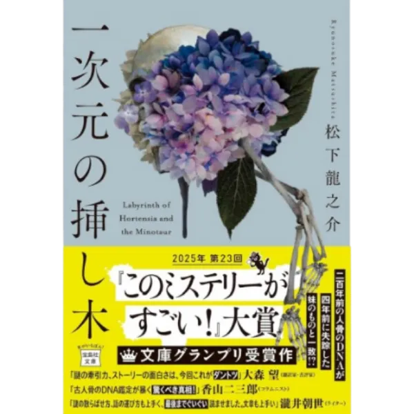 小説