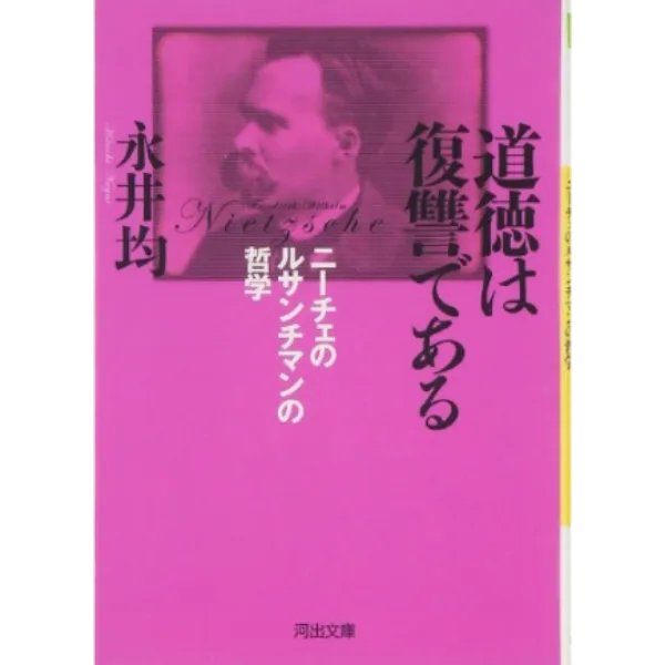 思想書・哲学書