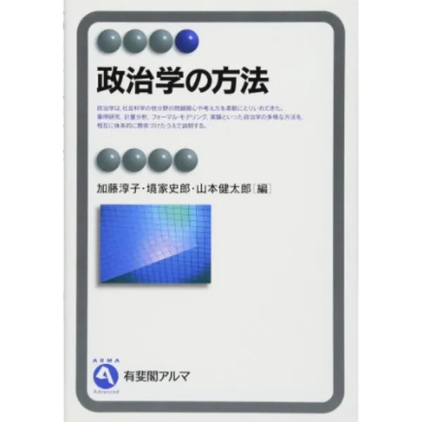 社会学書・政治学書