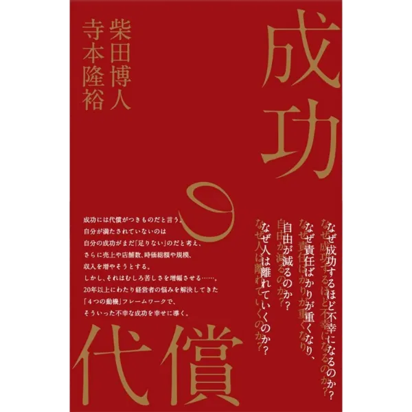 ビジネス書・経済書