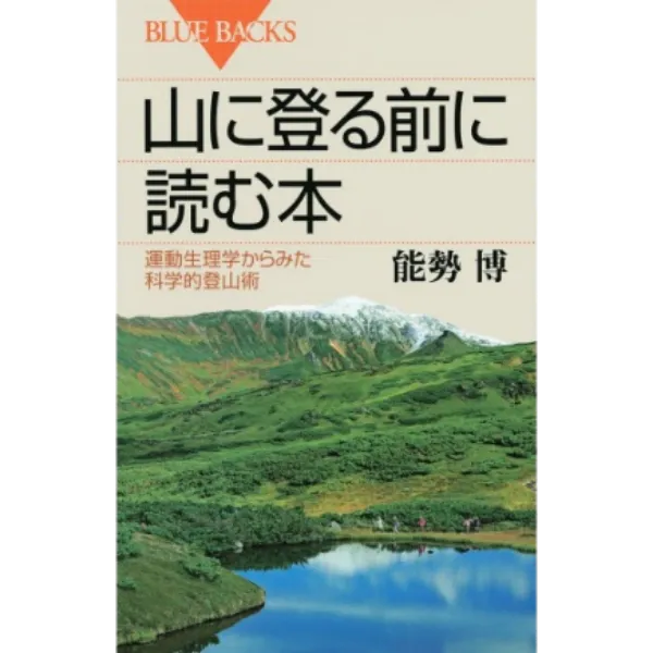 スポーツ・アウトドアの本の買取