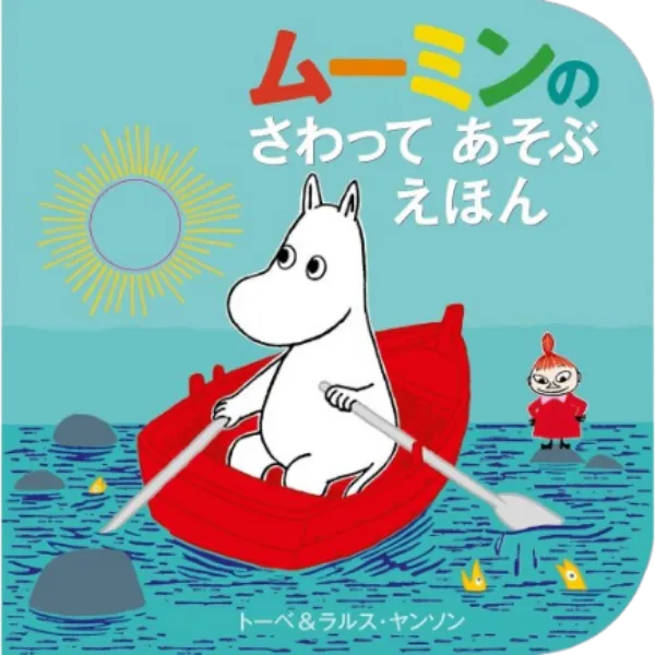 絵本・児童書の買取