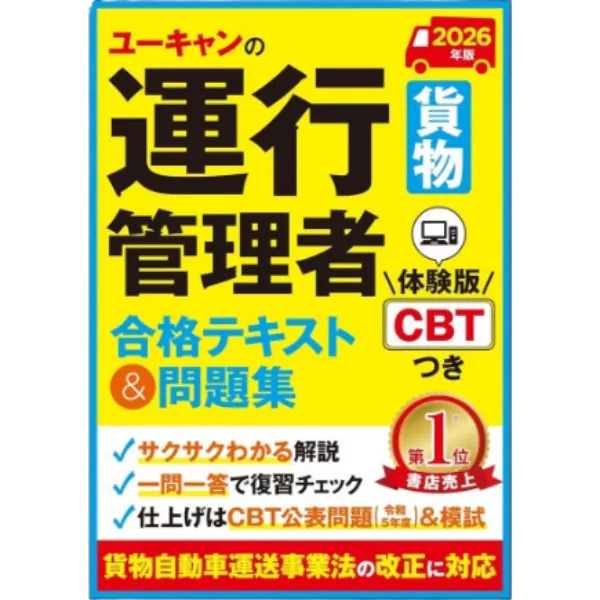 ユーキャンの買取