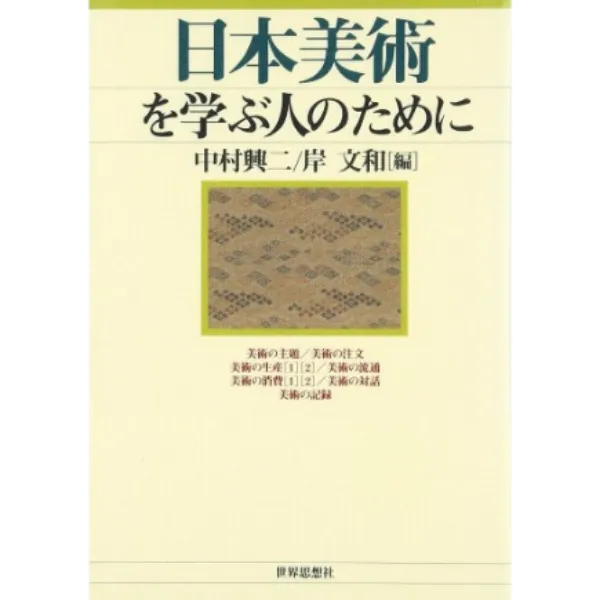 美術その他の買取