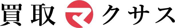 買取マクサス