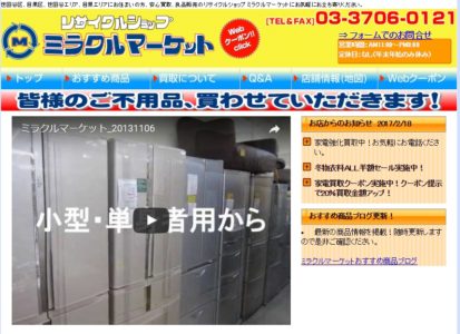 世田谷区 不用品 買取