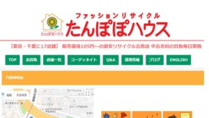 門前仲町 リサイクルショップ