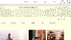 大泉学園 リサイクルショップ
