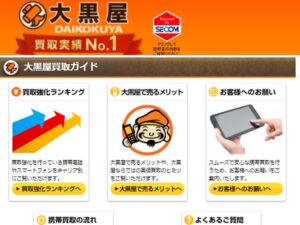 成増 リサイクルショップ