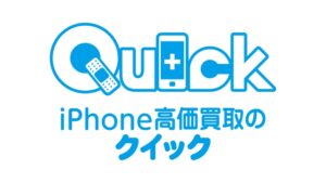 iphone 買取 新宿