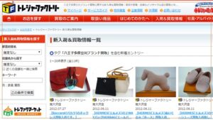 八王子 ブランド 買取