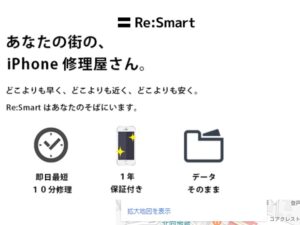 iphone 買取 川崎