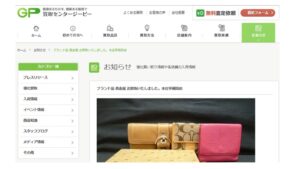 早稲田 リサイクルショップ