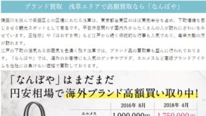 浅草 リサイクルショップ