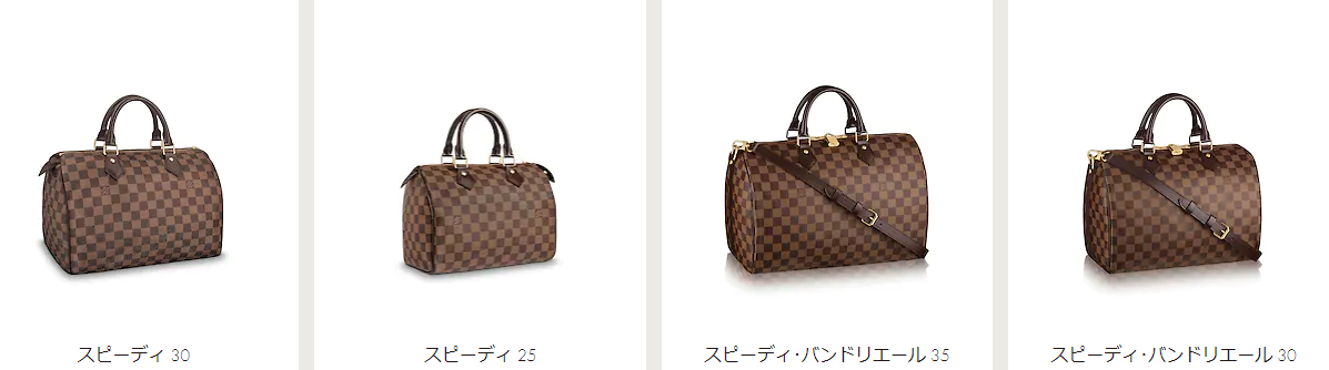 ヴィトン スピーディ 買取
