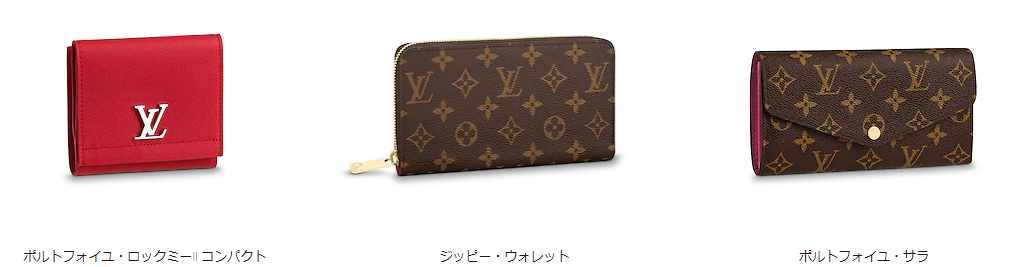 ルイヴィトン 財布 買取相場