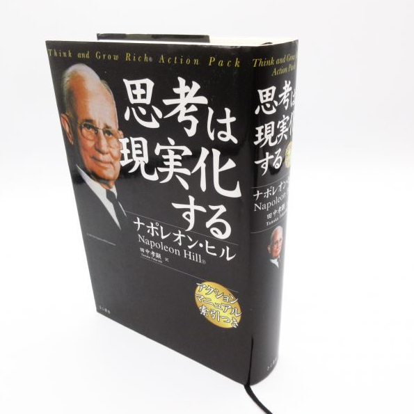 自己啓発