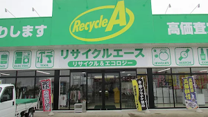 リサイクルエース 大原店