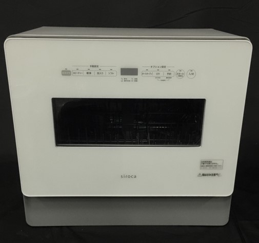 食洗器 買取 練馬区 ｜siroca SS-MA351を高価買取しました。