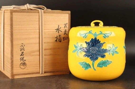 骨董 買取 中野区 ｜赤沢露石 黄交路水指
