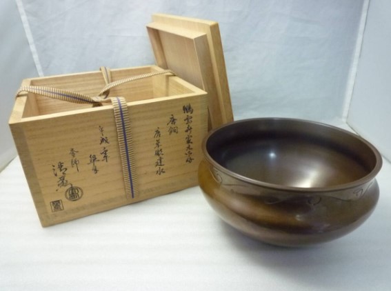 骨董 買取 板橋区 ｜鵬雲斎宗匠御好 唐銅 唐草彫建水を高価買取しました。