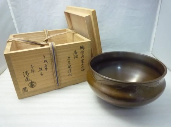 骨董 買取 板橋区 ｜鵬雲斎宗匠御好 唐銅 唐草彫建水