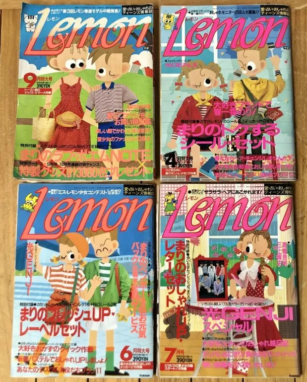 雑誌 買取 中野区 ｜学習研究社 1988年 Lemon 4冊を高価買取しました。