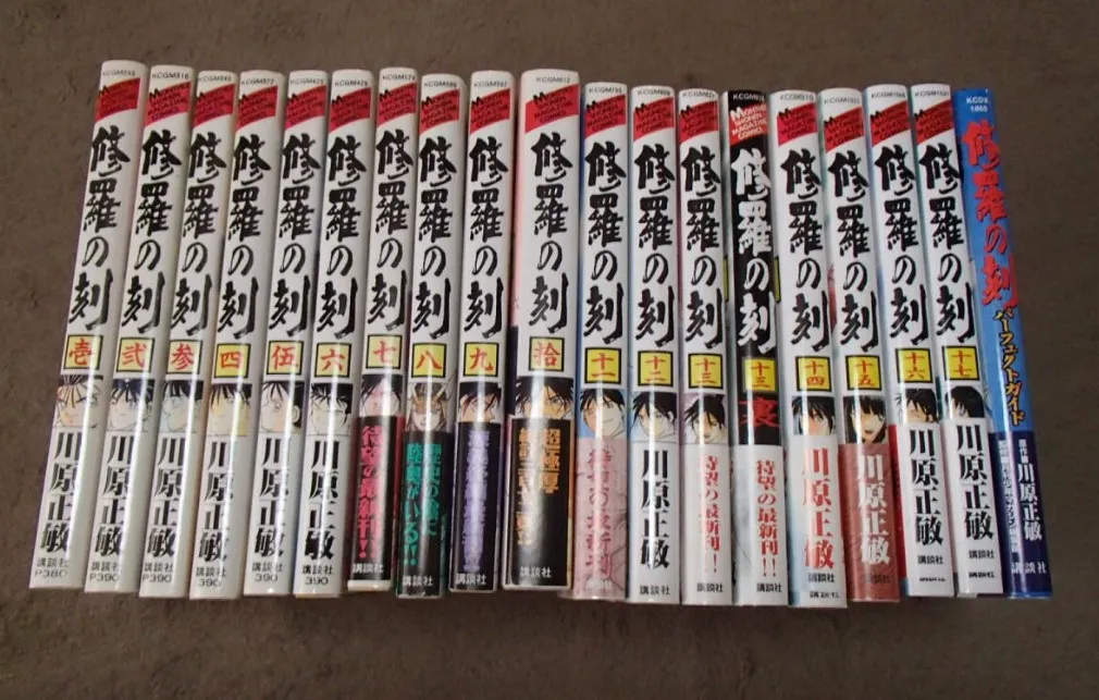 漫画 買取 板橋区 ｜講談社 修羅の刻 1巻〜17巻・13巻裏を高価買取しました。