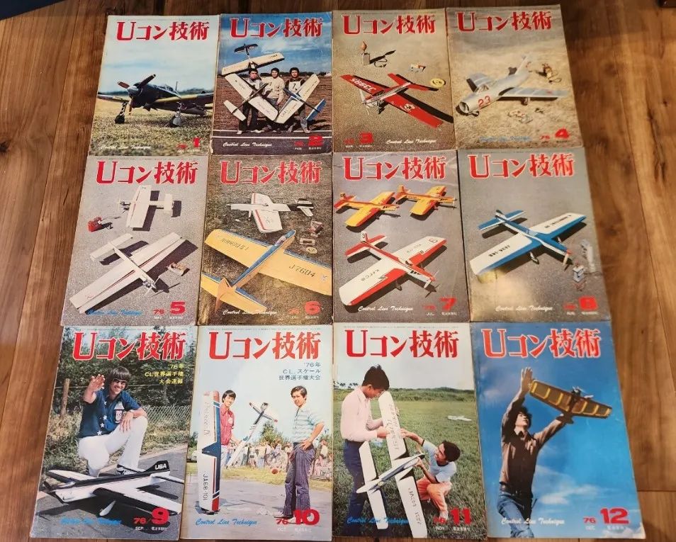 雑誌 買取 品川区 ｜uコン技術 1976年1月~12月を高価買取しました。
