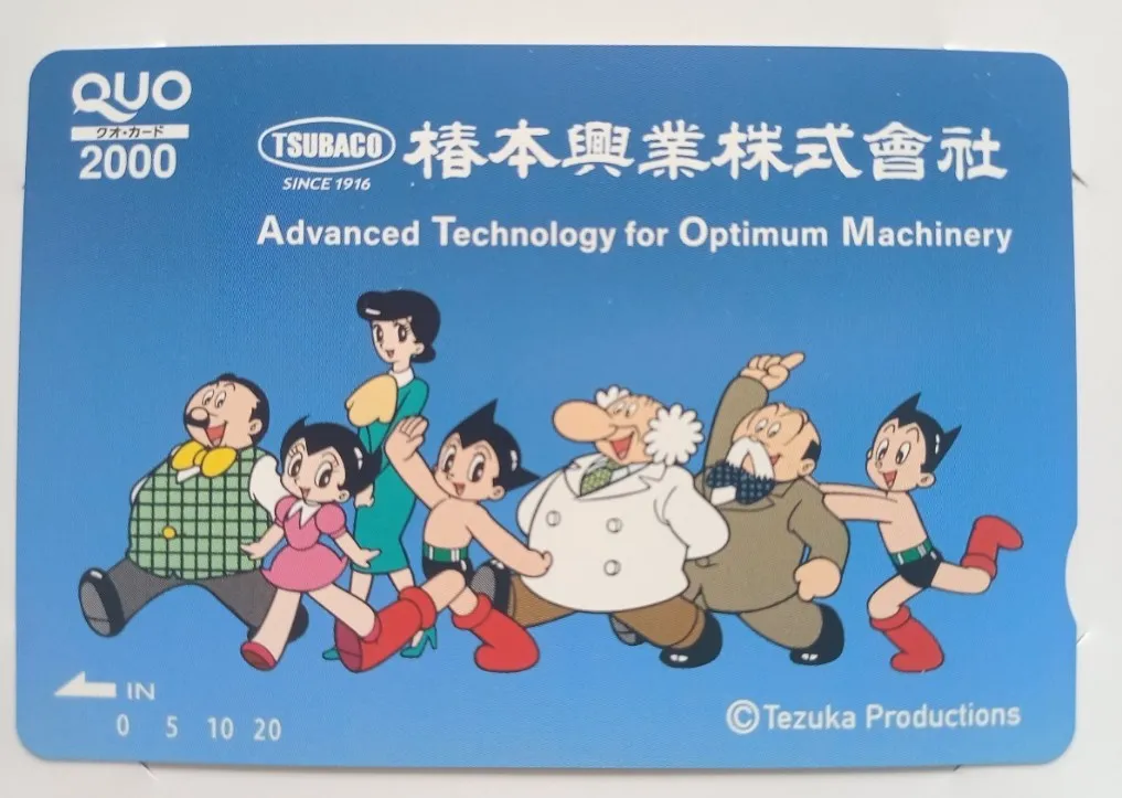 QUOカード 買取 中央区 ｜椿本興業オリジナル 鉄腕アトムを高価買取しました。