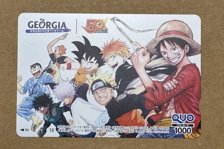 QUOカード 買取 足立区 ｜50th週刊少年ジャンプを高価買取しました。