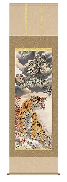 掛け軸 買取 足立区 ｜芦田柳草 龍虎厄除一掃之図を高価買取しました。