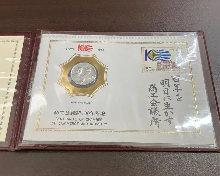 記念硬貨 買取 中央区 ｜昭和53年商工会議所100年記念 純銀貨を高価買取しました。
