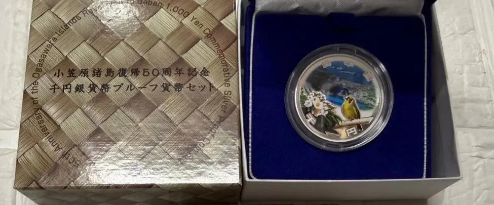 記念硬貨 買取 江東区 ｜小笠原諸島復帰50周年記念 千円銀貨幣を高価買取しました。