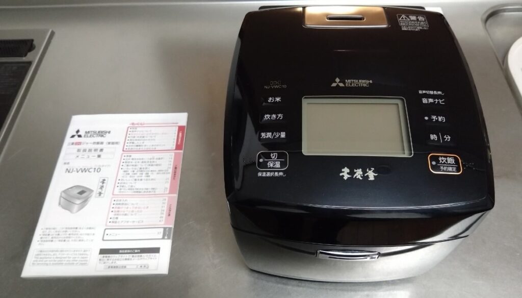 三菱電機2021年製 IH炊飯器 5.5合 本炭釜 NJ-VWC10-B 炊飯器の買取参考価格